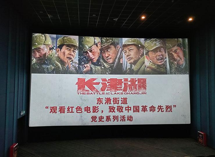 集团党支部参与东漖街路发展党史进建教育“旁观红色电影，致敬中国革命先烈