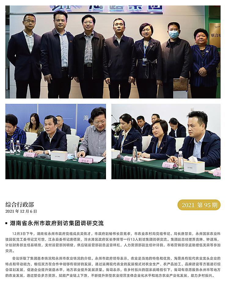首页 - PNG电子官方网站