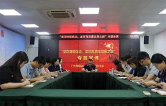 集团党支部进杏装坚定梦想信想，走好高质量发展之路”专题党课