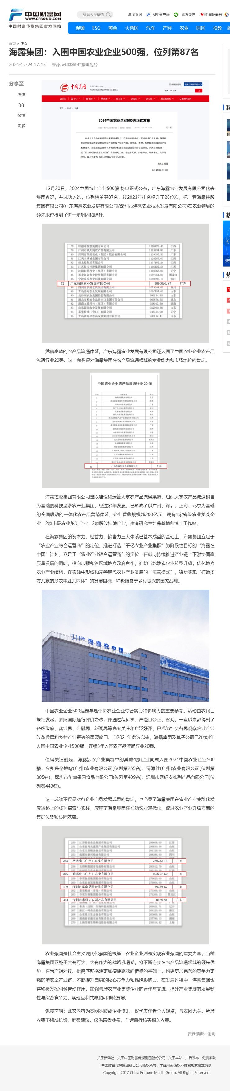 首页 - PNG电子官方网站