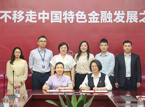 集团党支部与中行海珠支行发展银企党建共建活动，携手合作新篇