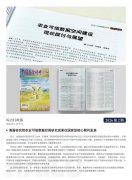 PNG电子简报2026第2期